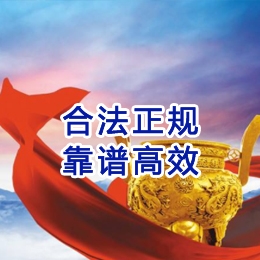 霍尔果斯讨账公司