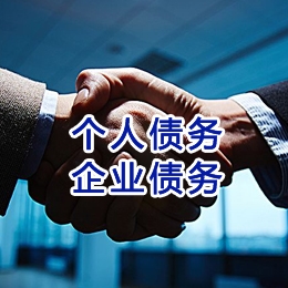 霍尔果斯追债公司